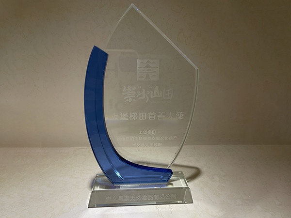 上堡梯田首善大使